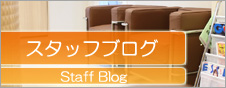 staff_blog01.jpg